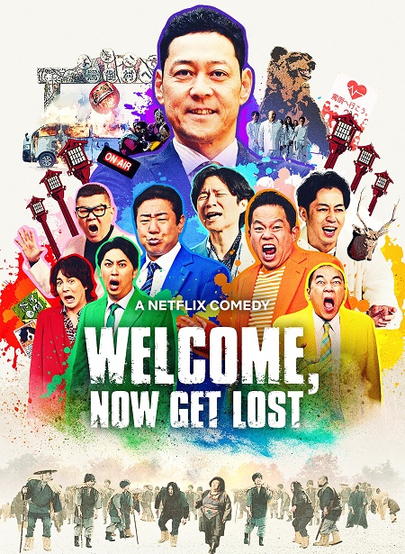 مشاهدة فيلم Welcome Now Get Lost 2025 مترجم