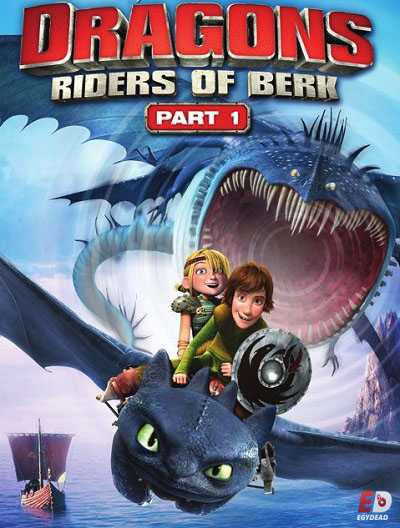 تنانين فرسان قرية بيرك الحلقة 17 مدبلجة