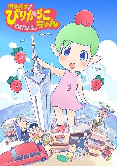 انمي Hakata Mentai! Pirikarako-chan الحلقة 2 مترجمة