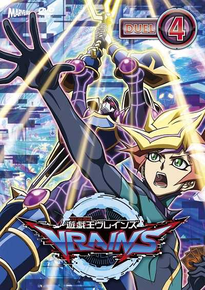انمي Yu-Gi-Oh! VRAINS الحلقة 43 مترجمة