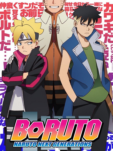 انمي Boruto الحلقة 194 مترجمة