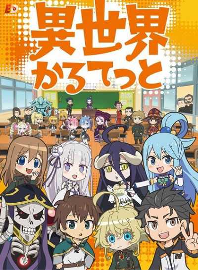انمي Isekai Quartet الحلقة 2 مترجمة