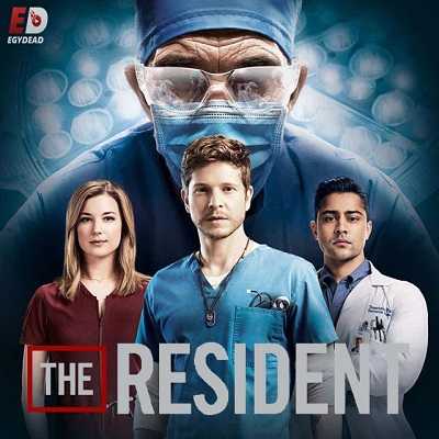 مسلسل The Resident الموسم الثالث الحلقة 4 مترجمة