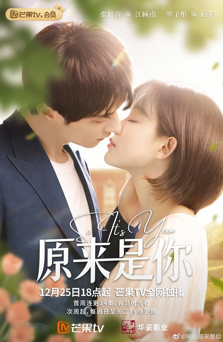 مسلسل ها انت ذا So it’s You الحلقة 5 مترجمة