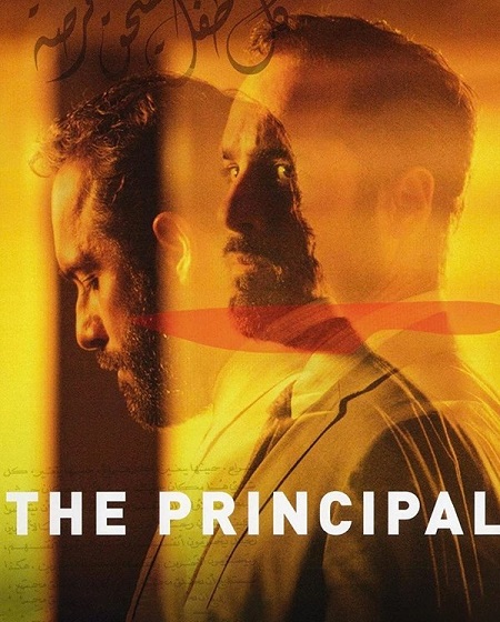 مسلسل The Principal الحلقة 3 مترجمة