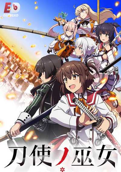 مشاهدة انمي Toji no Miko الحلقة 2