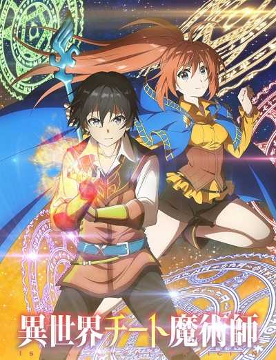 انمي Isekai Cheat Magician الحلقة 12 مترجمة