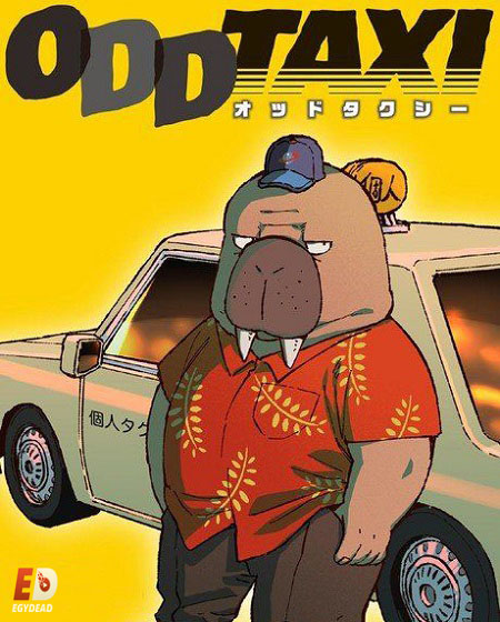 انمي Odd Taxi الحلقة 5 مترجمة