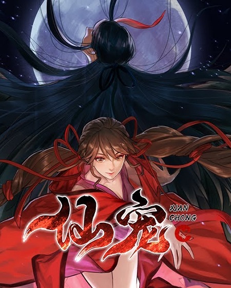 انمي Celestial Bonds الحلقة 12 مترجمة