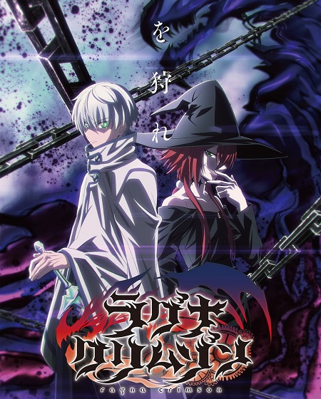 انمي Ragna Crimson الحلقة 22 مترجمة