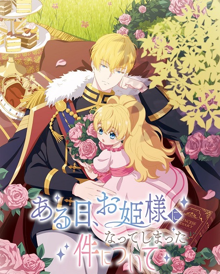 انمي Who Made Me a Princess الحلقة 2 مترجمة
