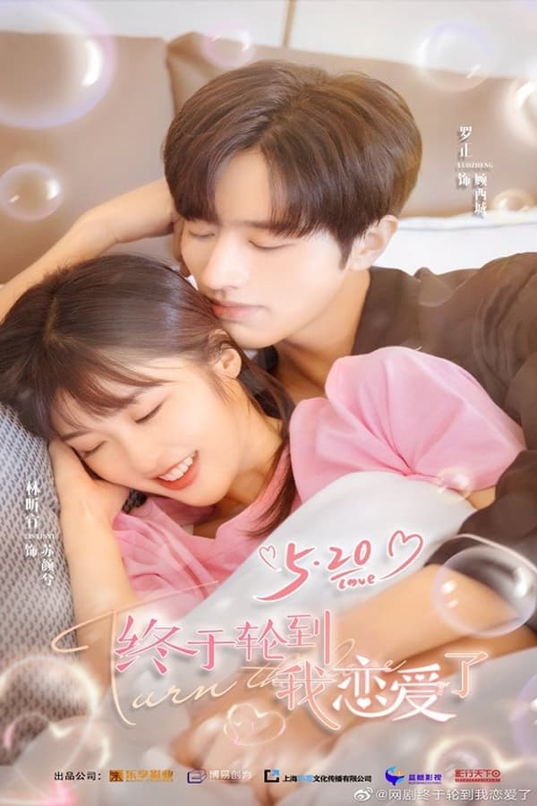 مسلسل الصيني Time to Fall in Love الحلقة 18 مترجمة