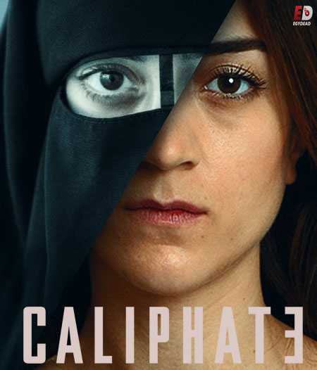 مسلسل Caliphate الموسم الاول الحلقة 4 مترجمة