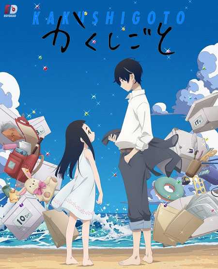 انمي Kakushigoto الحلقة 5