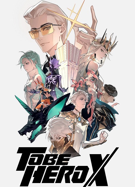 انمي To Be Hero X الحلقة 23 مترجمة