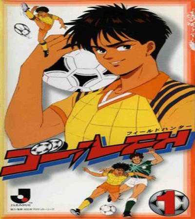 مشاهدة كرتون هجوم الكابتن ثابت الحلقة 8