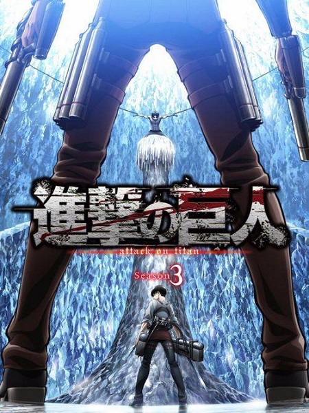 انمي Attack on Titan الموسم الثالث الحلقة 3 مترجمة