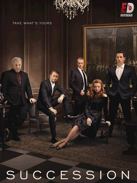 مسلسل Succession الموسم الثالث الحلقة 4