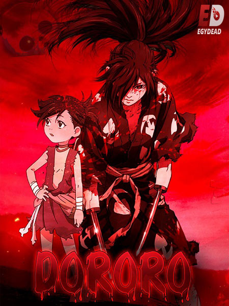انمي Dororo الحلقة 12 مترجمة