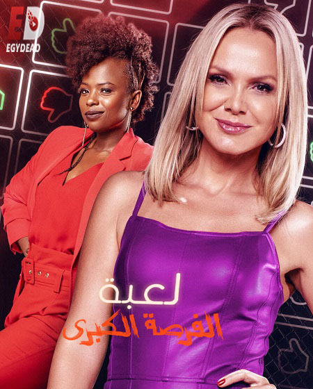 برنامج Ideias à Venda الموسم الاول الحلقة 2 مترجمة