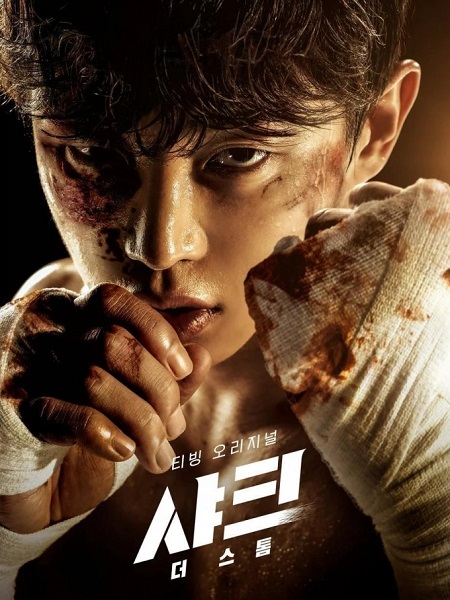 مسلسل القرش 2 العاصفة Shark 2 The Storm الحلقة 6 مترجمة