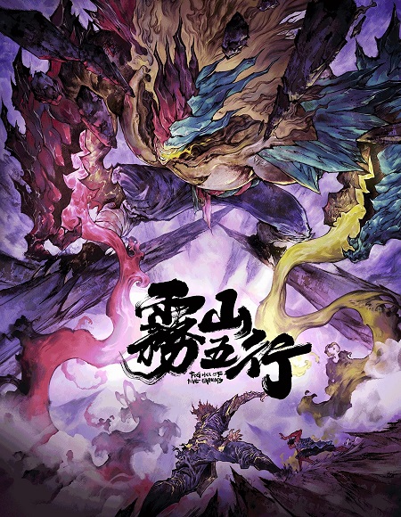 انمي Fog Hill of Five Elements الموسم الثاني الحلقة 2 مترجمة