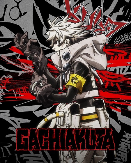 انمي Gachiakuta الحلقة 1 مترجمة