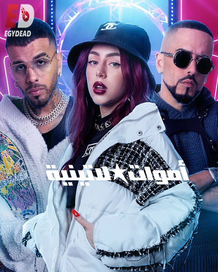 برنامج The Signing الموسم الاول الحلقة 3 مترجمة