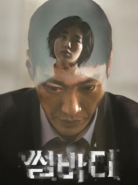 مسلسل شخص ما Somebody الحلقة 4 مترجمة