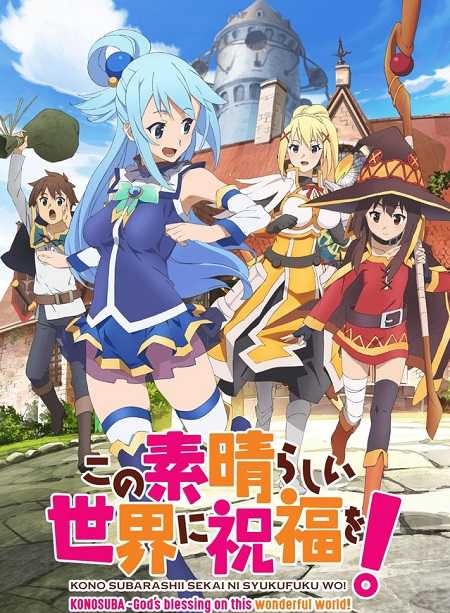 انمي KonoSuba الموسم الاول الحلقة 7