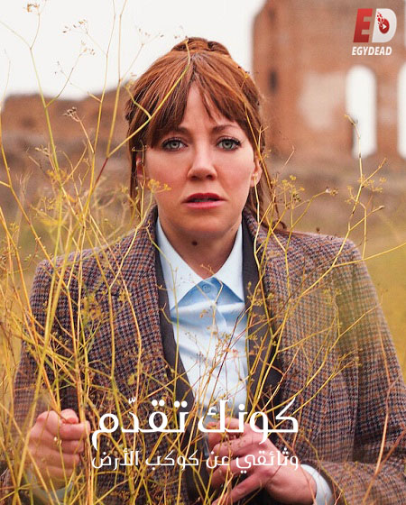 مسلسل Cunk on Earth الحلقة 2 مترجمة