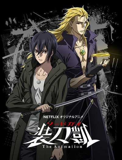 انمي Sword Gai The Animation الموسم الاول الحلقة 11