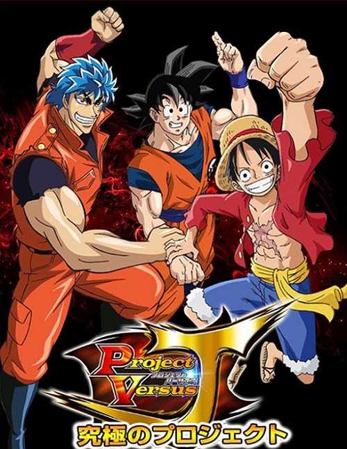 انمي Toriko x One Piece x Dragon Ball Z الحلقة الخاصة 1