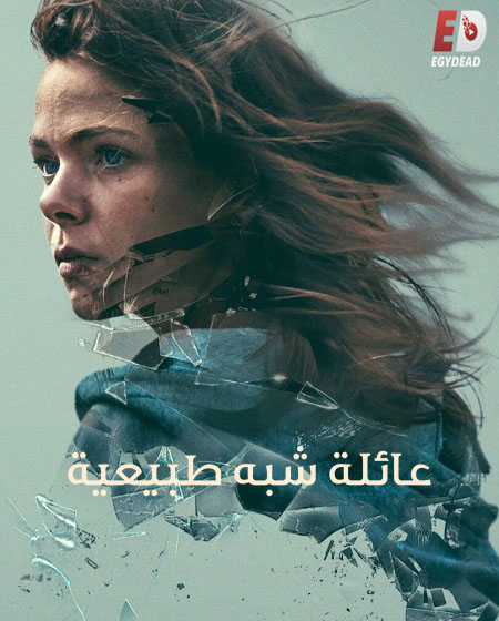 مسلسل A Nearly Normal Family الحلقة 4 مترجمة