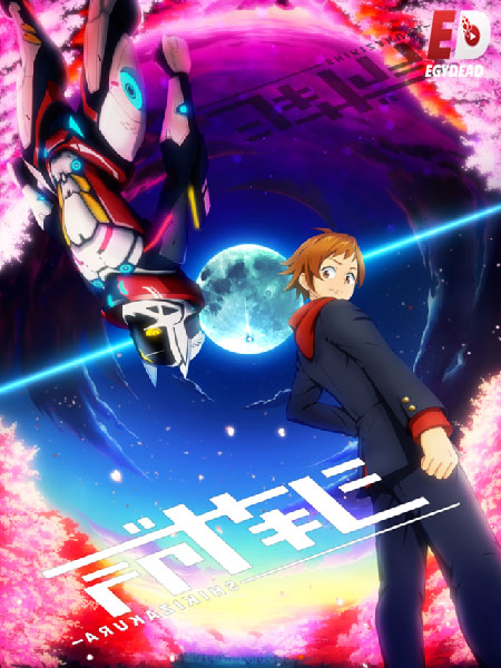 انمي شيكيزاكورا الحلقة 8 مدبلجة