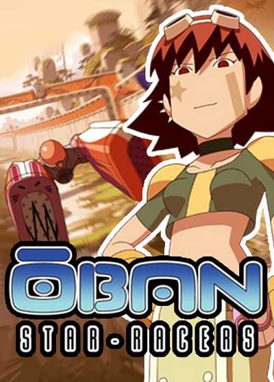 مشاهدة كرتون سباق أوبان الكبير الحلقة 4