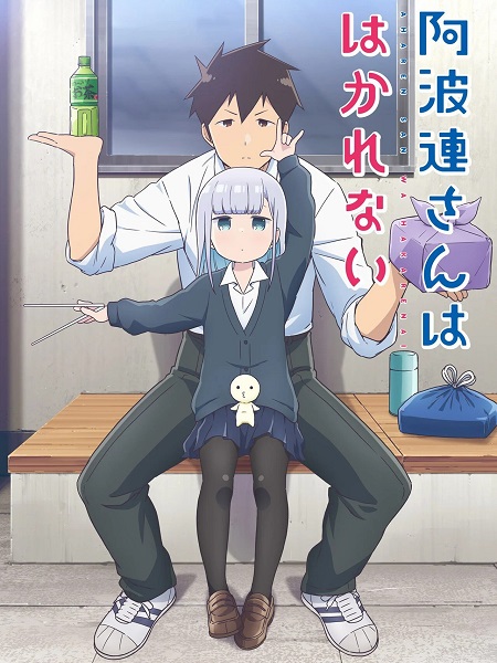 انمي Aharen san wa Hakarenai الحلقة 3 مترجمة