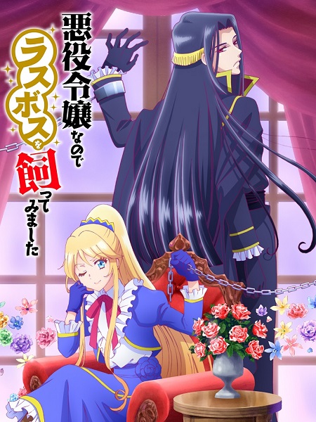 انمي Akuyaku Reijou nanode Last Boss wo Kattemimashita الحلقة 6 مترجمة