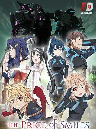 مشاهدة انمي Egao no Daika الحلقة 12