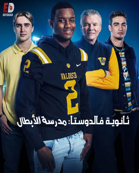 مسلسل Titletown High الموسم الاول الحلقة 2