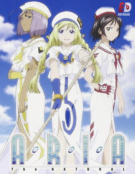 انمي Aria الموسم الثاني الحلقة 17 مترجمة