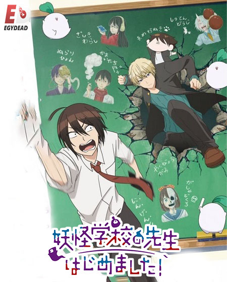 انمي Yohaji الحلقة 7 مترجمة