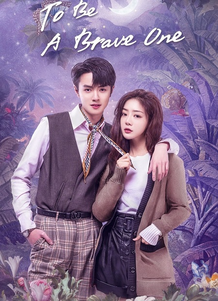مسلسل ان تكون شجاعا To Be A Brave One الحلقة 7 مترجمة