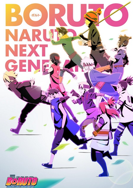 انمي Boruto الحلقة 252 مترجمة