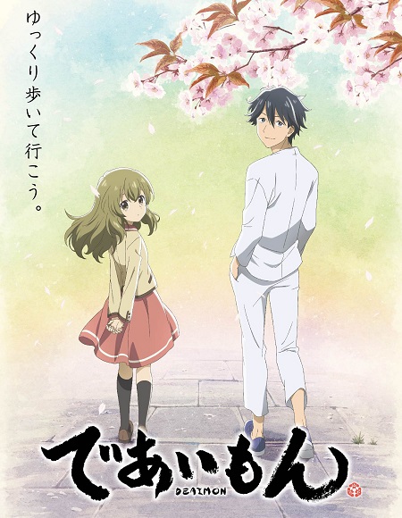 انمي Deaimon الحلقة 9 مترجمة