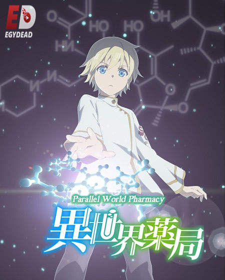 انمي Isekai Yakkyoku الحلقة 8 مترجمة