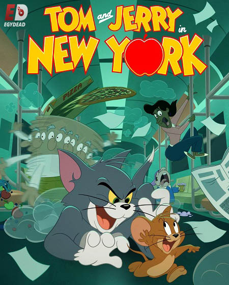 Tom and Jerry in New York الموسم الاول الحلقة 2 مترجمة
