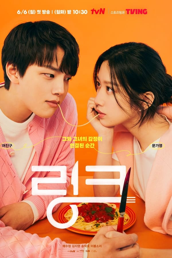 مسلسل Link: Eat, Love, Kill الحلقة 3 مترجمة