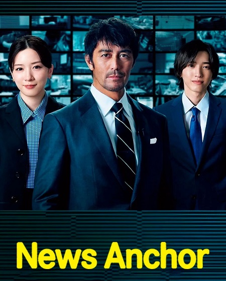 مسلسل مذيع الاخبار News Anchor الحلقة 3 مترجمة