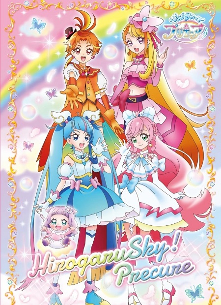 انمي Hirogaru Sky Precure الحلقة 8 مترجمة